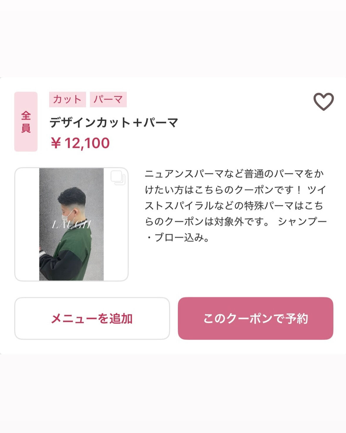 店名