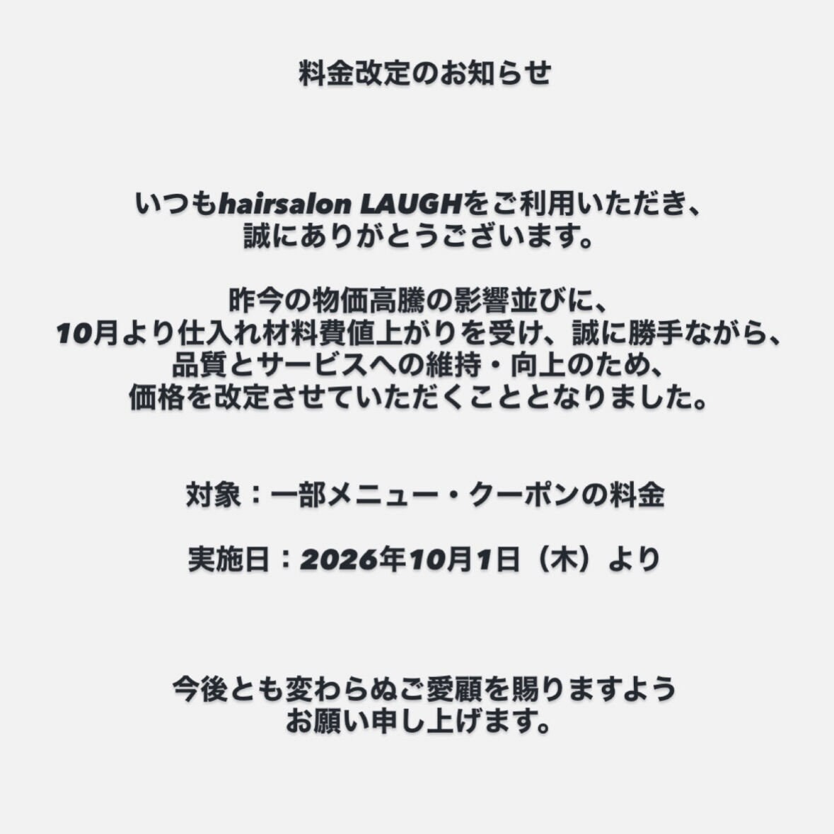 よろしくお願いします