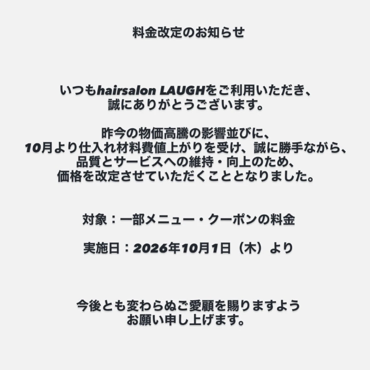 よろしくお願いします