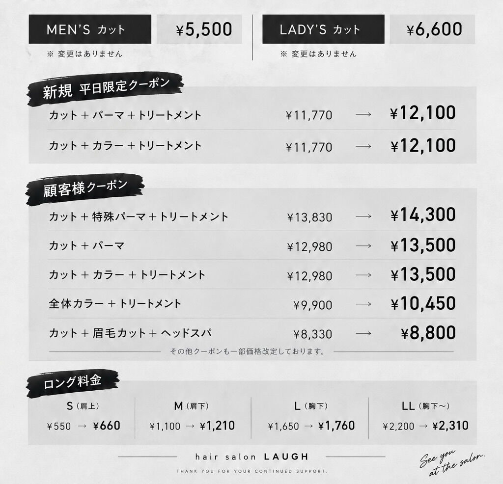 ※人気の高いクーポンのみ表示してあります