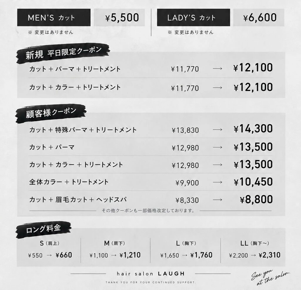 ※人気の高いクーポンのみ表示してあります